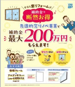 補助金!今ならまだ間に合うかも⁉️