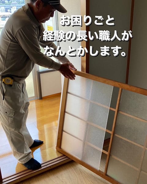 補修何でもやります！