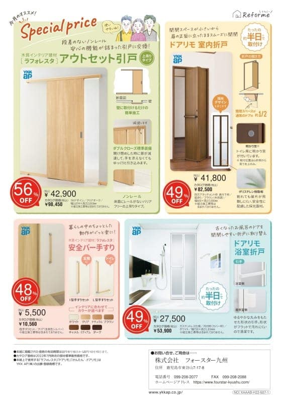 9/16～10/15まで限定価格のご案内☺