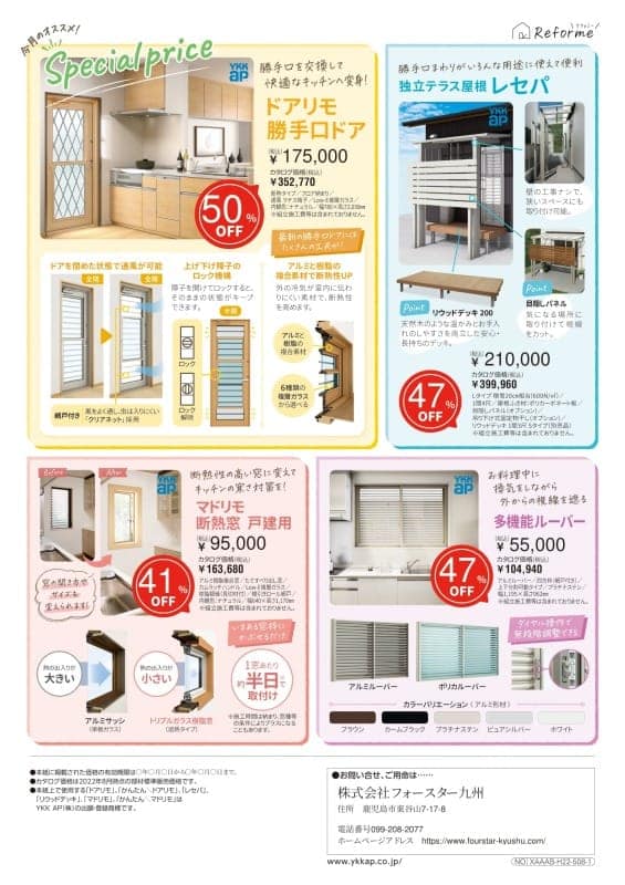 10/16～11/15までの期間限定価格のご案内☺