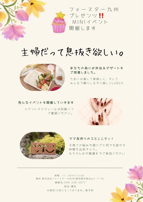 ミニイベント開催☺