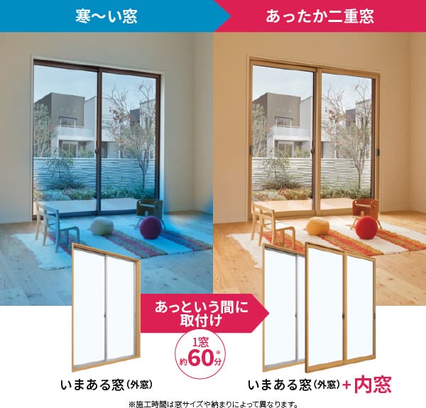 マンション 内窓設置工事