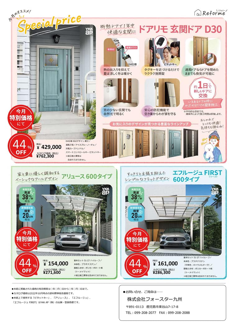 11/16~12/15までの限定価格のご案内☺